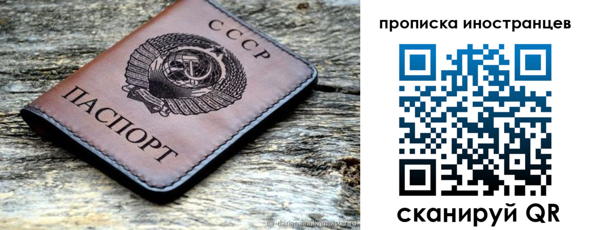прописка паспорт в Троицке